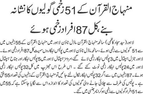 Print Media Coverage Daily Jahan Pakistan Back Page